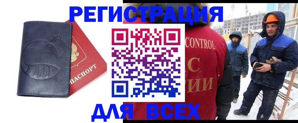 временная прописка в Кореновске