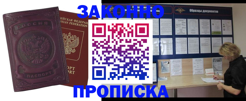 найти адрес прописки в Кореновске