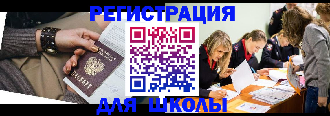 временная регистрация купить в Кореновске